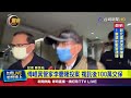 李慶隆投案