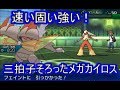 【ポケモンUSM】神速のメガカイロスには誰も追いつけない！【シングルレート】