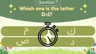 🌿✨Arabic Alphabet Quiz | PART 1| Can You Get 10/10?⏰          #quiz #learnarabic #arabicalphabet