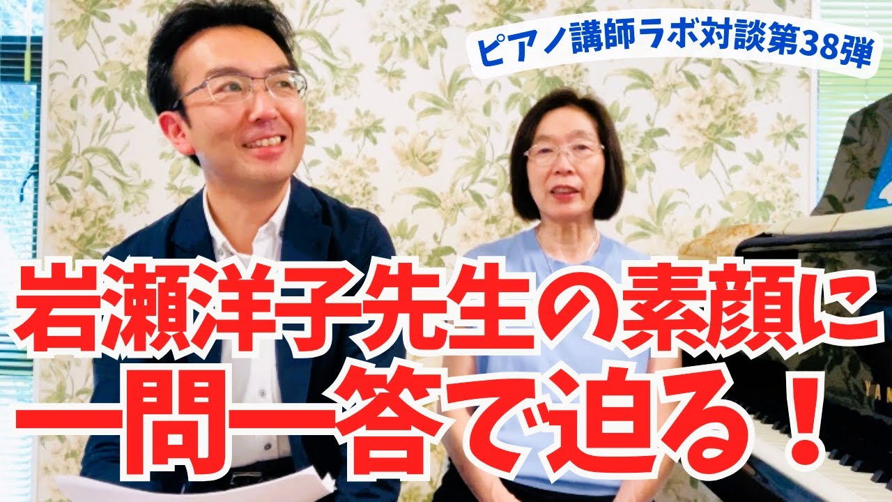 生徒をよくしたければ「素直に受け入れる」こと「岩瀬洋子先生が再び