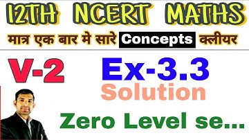 Ex 3.3 solution 12 math | maths class 12 ex 3.3 solution | exercise 3.3 | metrics | Manoj Sir
