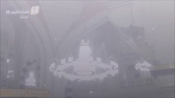 سورة الكافرون من الحرم المكي / رمضان 1439هـ