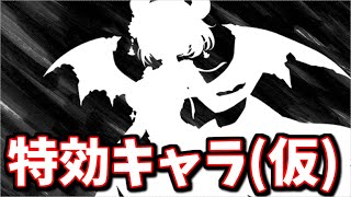 昔のクソボスの面影を感じる今回の光古戦場、意外なキャラが特効になるんじゃねぇか？【グラブル】