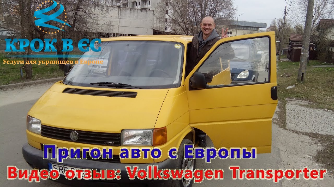 Пригон авто из польши Пригон авто из польши
