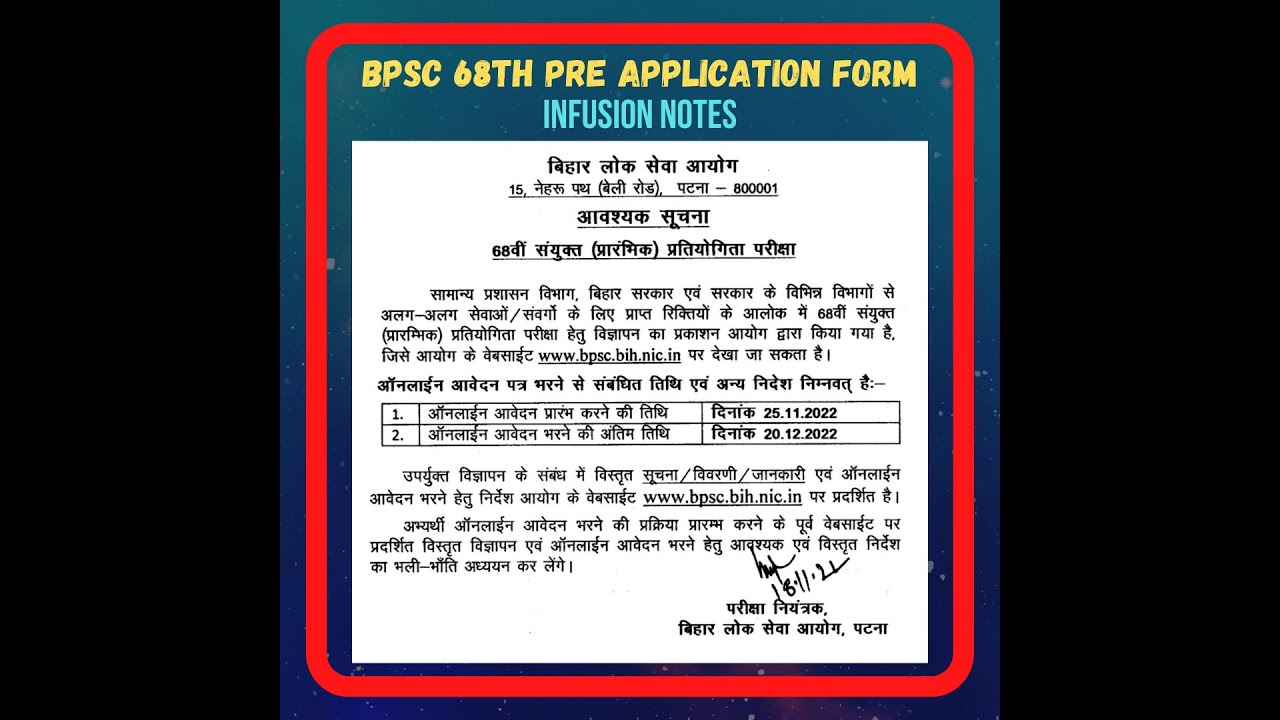 BPSC 68th Prelims Recruitment Short Notification 2022 ...