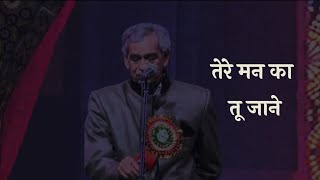 तेरे मन का तू जाने | Kavi Ramesh Upadhyay Bansuri | Laughter Show |  Hasya Kavi Sammelan