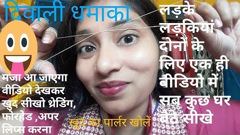 How to do your own threading at home how to use thread #simpletipsmanju #threading #threading #us...