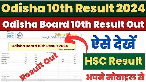 How to Check 10th Result 2024 in Odisha ? Odisha Board 10th Result 2024 Kaise Check Kare ?HSC Result