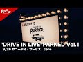 &rdquo;DRIVE IN LIVE&rdquo;PARKED Vol.1 レポート サニーデイ・サービス cero