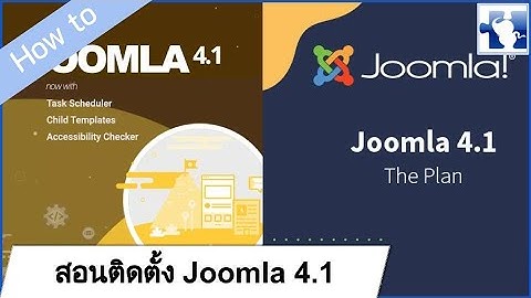สอนติดตั้ง Joomla 4.1 บนเครื่อง Windows ทำเว็บใน Localhost