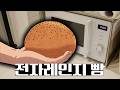 Microwave Made Bread Taebbang No 3