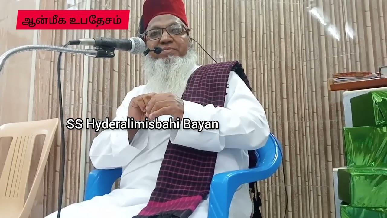 வாழ்க்கையில் வெற்றி பெற சில காரியங்களில் தவிர்ந்திருக்க வேண்டும்May14, 2023#ஆன்மீகம்#tamilbayan#sufi