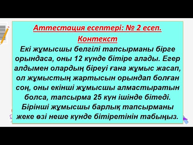 Ішінде бітеді