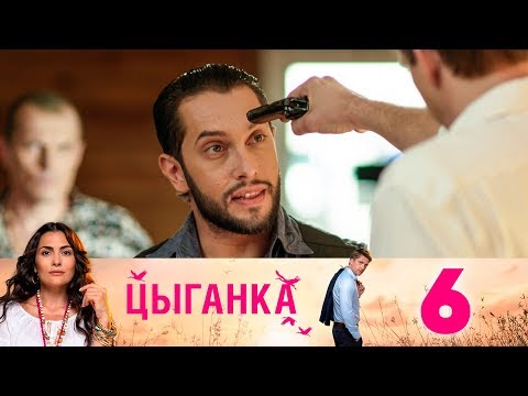 Цыганка | Серия 6