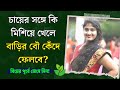     health tips  general knowledge in bengali  gk  health anand