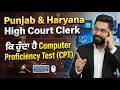 Punjab & Haryana High Court Clerk 2026 | What is Computer Proficiency Test (CPT)?