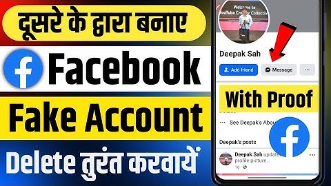 Facebook Fake Account Kaise Delete Kare | How To Delete Facebook Fake Account | fake id Facebook