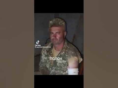 ПОЛОН 🇺🇦 - YouTube