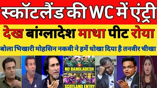 Tanvir Ahmed Crying Scotland In And Bangladesh Out From T20 World Cup 2026 Icc Vs Bcb Pak Reacts
