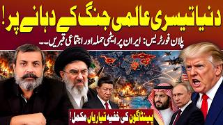 US–Iran War: Is World War 3 Getting Closer? | Dr Nasir Baig