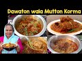 Dawaton Wala Mutton Korma | Mutton Korma Recipe | Mutton Ka Salan | Street Food Zaika Recipes