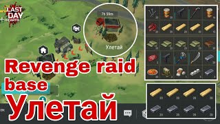 Ldoe | Revenge raid base Улетай (Уnetan) Russia language