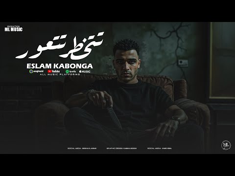 اسلام كابونجا الدبابه تتخطر تتعور   5 3    2025