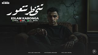 اسلام كابونجا الدبابه   تتخطر تتعور                                                              سمعها