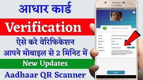 How To Verify Aadhaar Number Online 2022 ! Aadhaar QR Scanner App ! आधार वेरिफिकेशन कैसे करे 2022