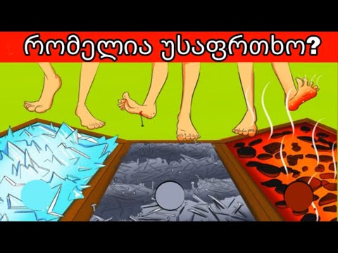 რომელია უფრო სულელი? გამოცანები რომელსაც მხოლოდ ჭკვიანები ასრულებენ ნაწილი 15