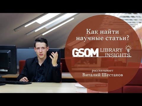 GSOM library insights: