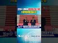 中美貿易問題討論