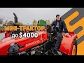 Міні-трактор до $4000 | Shifeng SF240, SF244, SF350L, SF354 | Тест за 300 | Тракторист