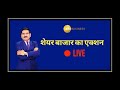 Zee Business LIVE | India's No.1 Hindi Business News Channel | ज़ी बिज़नेस LIVE 25th August 2020