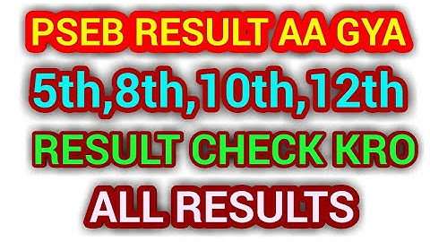 PSEB 10TH RESULT 2020 || PSEB 12TH RESULT 2020 || PSEB 5TH RESULT 2020 || PSEB 8TH RESULT 2020
