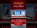 AI Courses Made Mandatory in Public Universities | Voice News