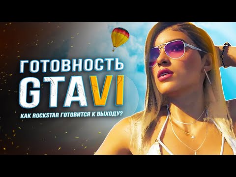 ГОТОВНОСТЬ GTA 6! (Трейлер 2, ПК-версия, запуск на PS5 Pro, ураганы в Майами, конференция)