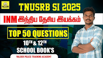 TNUSRB SI 2025 | INM TOP 50 QUESTIONS | 10th & 12th School Book