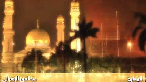 سورة المعارج | تلاوة عراقية مميزة | القارئ عبدالعزيز الزهراني