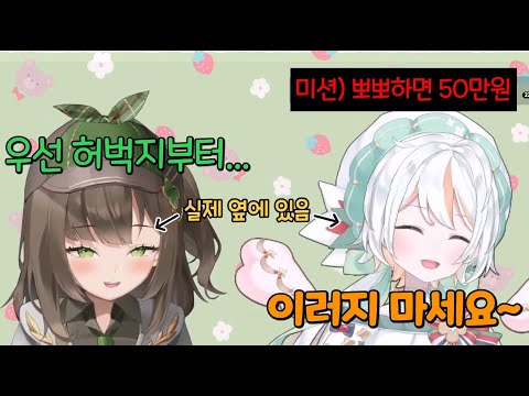뽀뽀 미션 (feat. 인썸니아 1주년) [V-LUP 메메&시트리]