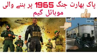 Indo Pak war 1965 game||Gameplay screenshot 5