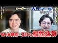 Web制作とSEOのかけ合わせはチャンスだらけ！？コーダーからWebディレクター・マーケターに転身し大活躍中の長嶺さんへインタビュー