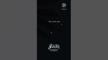🔴| تلاوة مريحه للنفس بصوت محمد أيمن أبوسته..🤍#القرآن_الكريم #اسلام_صبحي #ارح_قلبك #تلاوة_خاشعة
