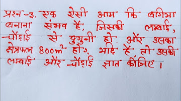 Class 10 Maths chapter 4 Exercise 4.4 Question 3 in Hindi  @Shravanstudy