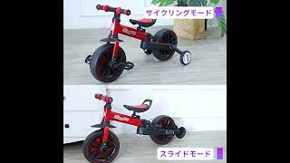 三輪車 2-6歳子供用 5in1キッズバイク バランスバイク 折りたたみ ハンドル・シート高さ調整可能 へんしんバイク 子供自転車 ベビーバイク 持ち運び便利