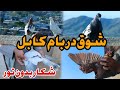         skillful hunter  wazha maihan  just watch and enjoy 