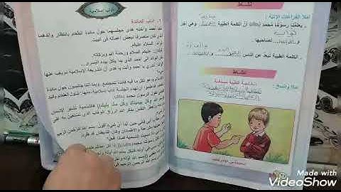 سوره قريش للصف الثاني الابتدائي