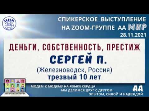 Сергей п железноводск фото