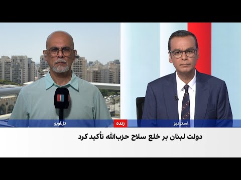 دبیرکل حزب الله لبنان هرگز سلاح هایمان را تحویل دولت لبنان نمی دهیم