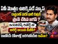 AP మొత్తం ఉలిక్కిపడే న్యూస్,రాష్ట్రంలో భారీ కుట్రకి  జగన్ ప్లాన్?ఇంటలిజెన్స్ రిపోర్ట్ తో DGP అలెర్ట్